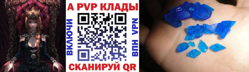 A-PVP VHQ  Купить где  Сосновоборск 