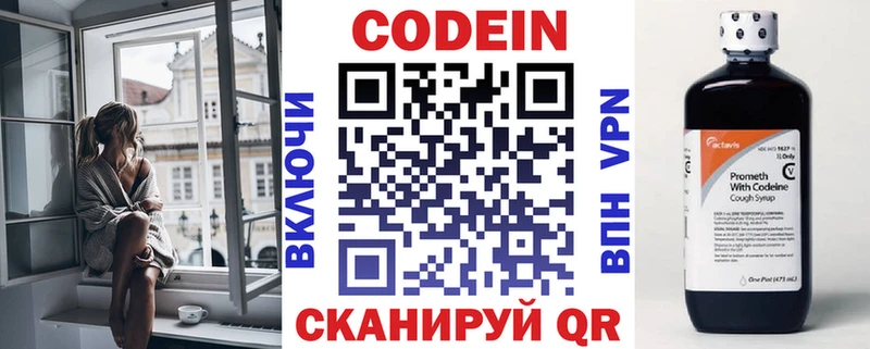 Кодеиновый сироп Lean Purple Drank  Купить закладки  Сосновоборск 
