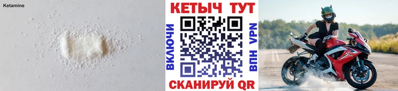 Кетамин VHQ Купить где Сосновоборск