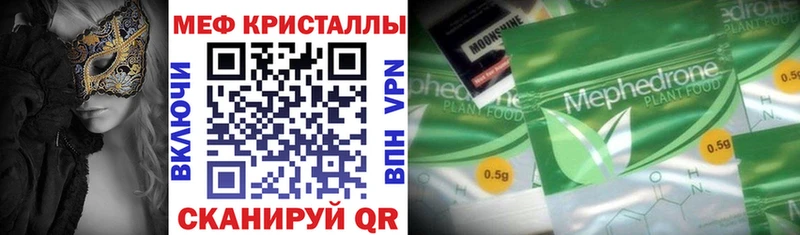 Купить  Сосновоборск  Меф VHQ 