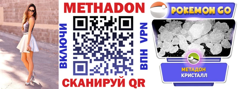 Метадон VHQ  Купить где  Сосновоборск 